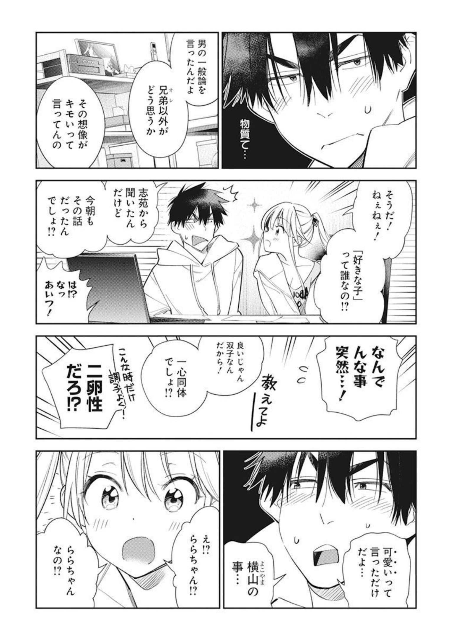 Young Animal - Chapter 2022-05 - Page 40