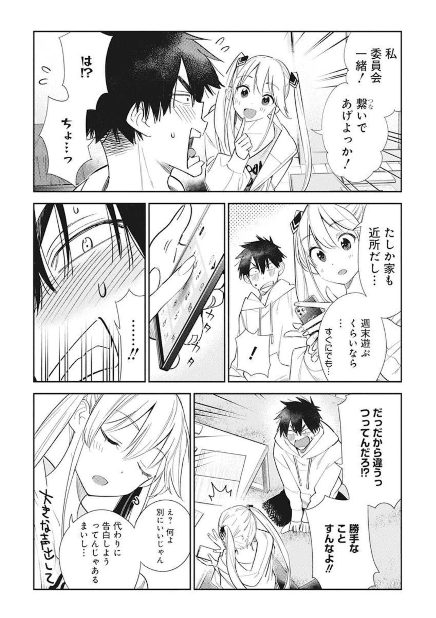 Young Animal - Chapter 2022-05 - Page 41