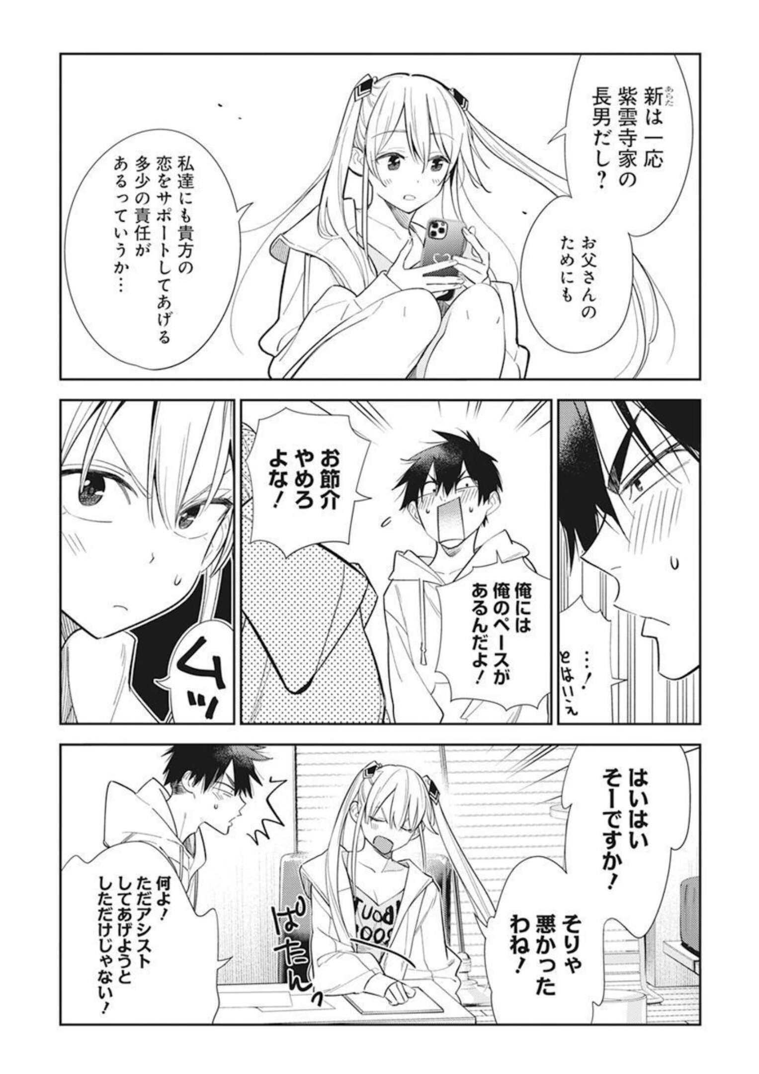 Young Animal - Chapter 2022-05 - Page 42