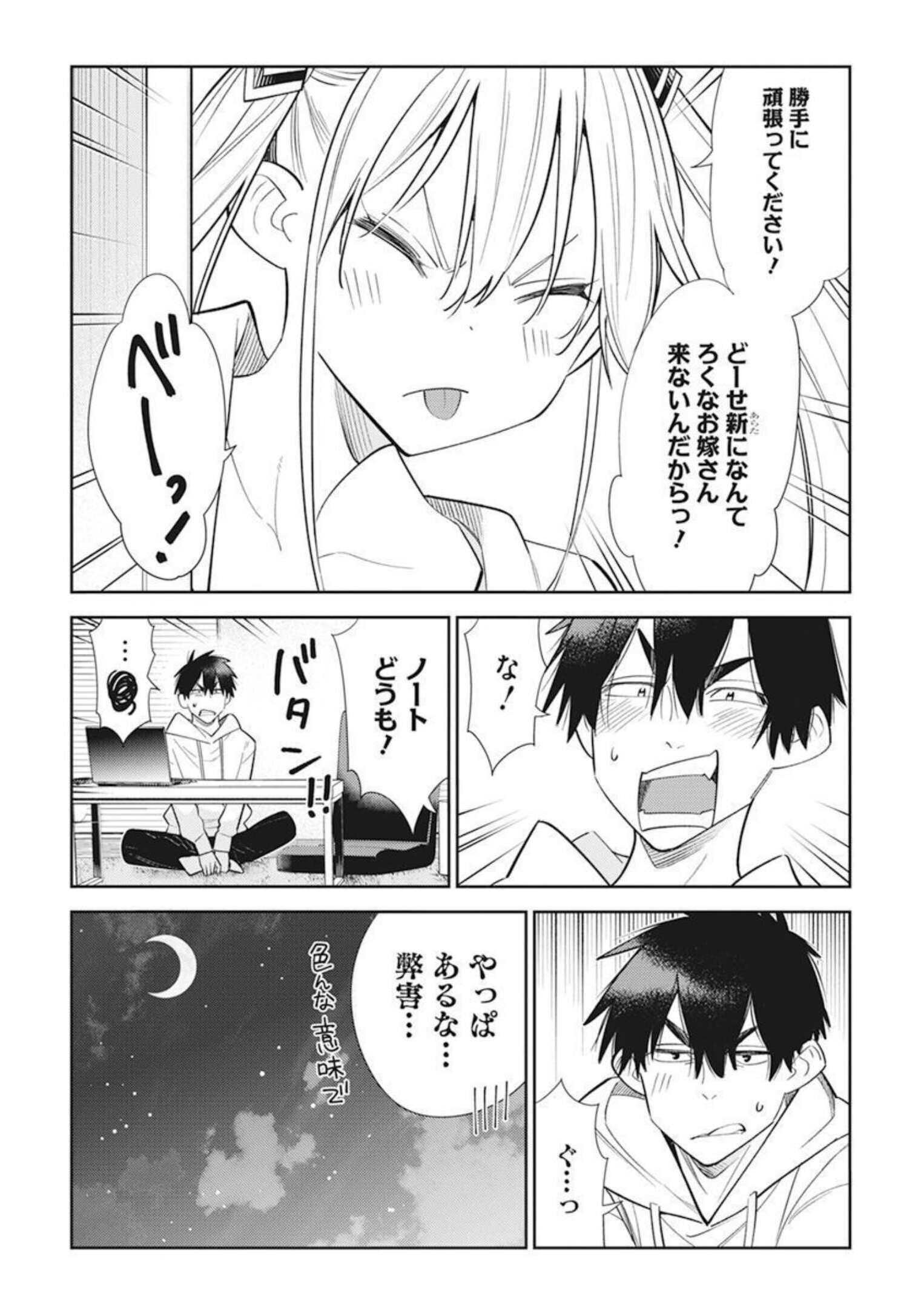 Young Animal - Chapter 2022-05 - Page 43