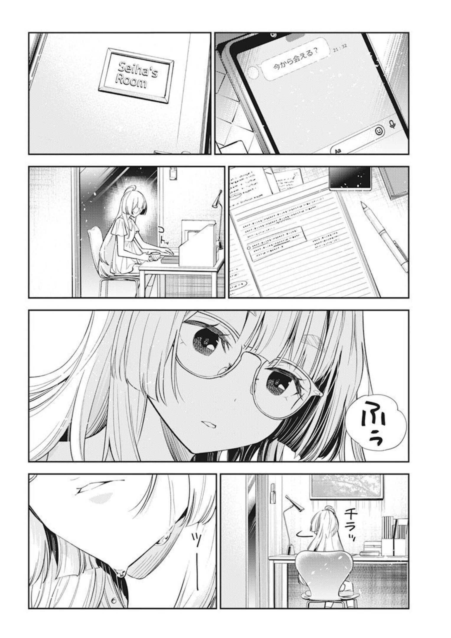 Young Animal - Chapter 2022-05 - Page 45