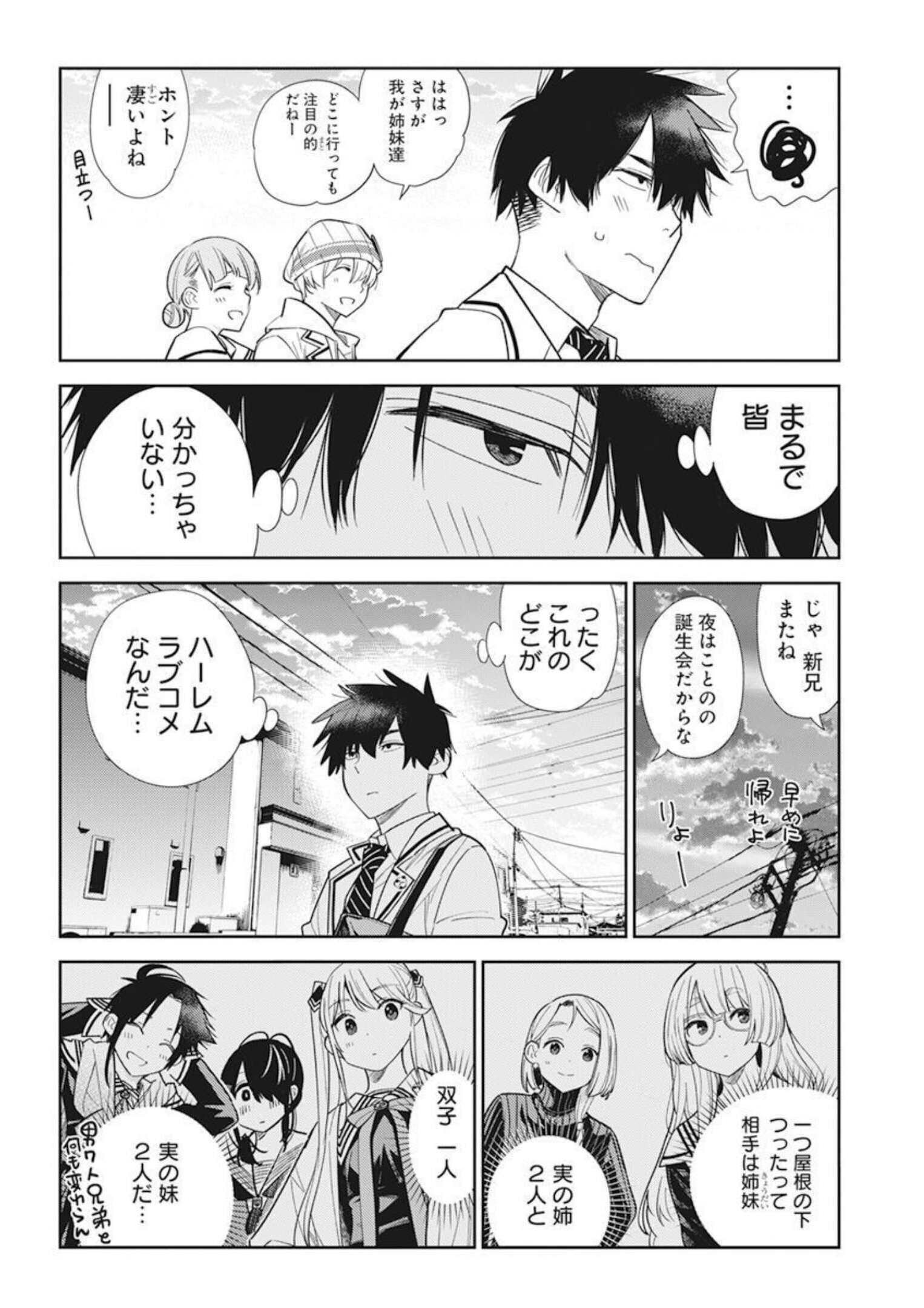 Young Animal - Chapter 2022-05 - Page 49