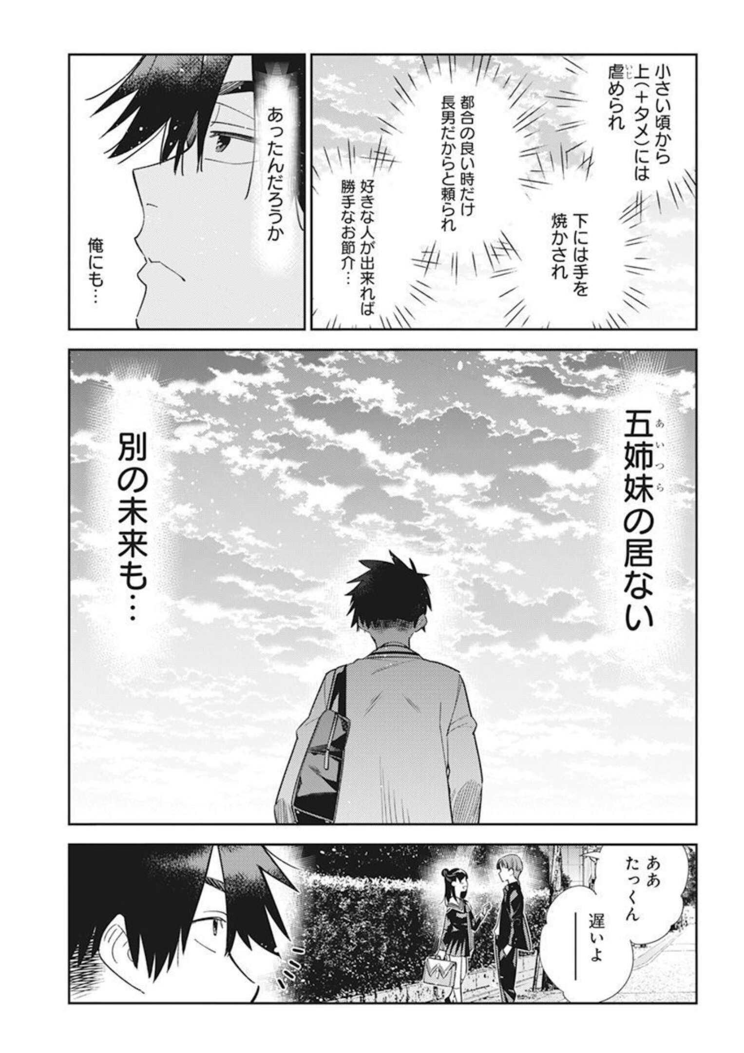 Young Animal - Chapter 2022-05 - Page 50