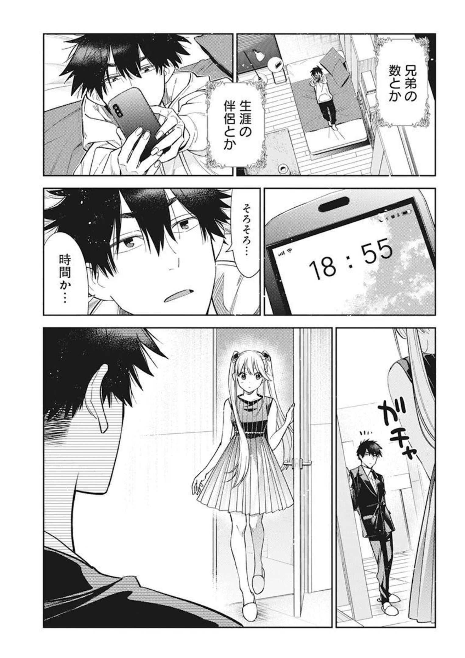 Young Animal - Chapter 2022-05 - Page 52