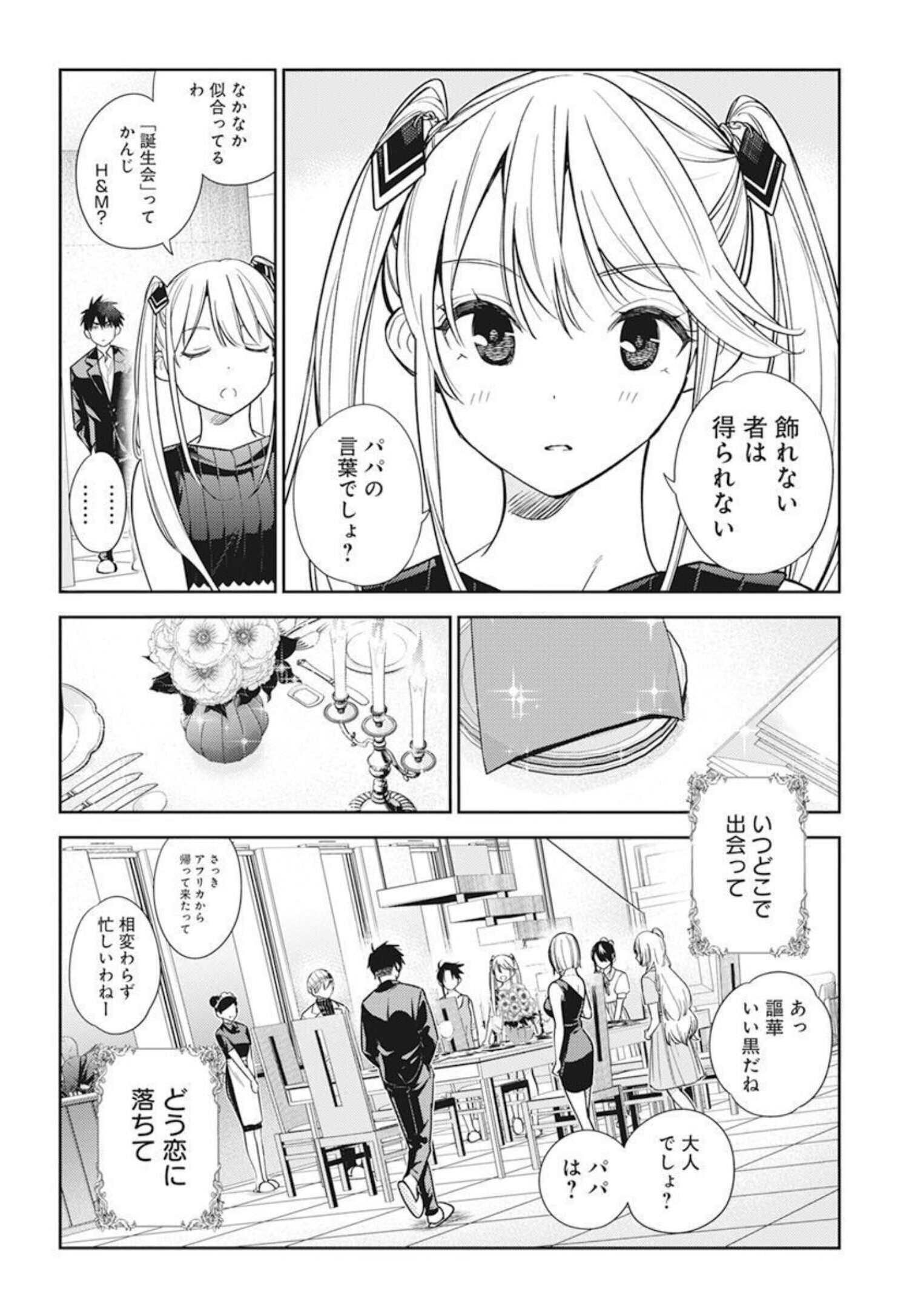 Young Animal - Chapter 2022-05 - Page 53