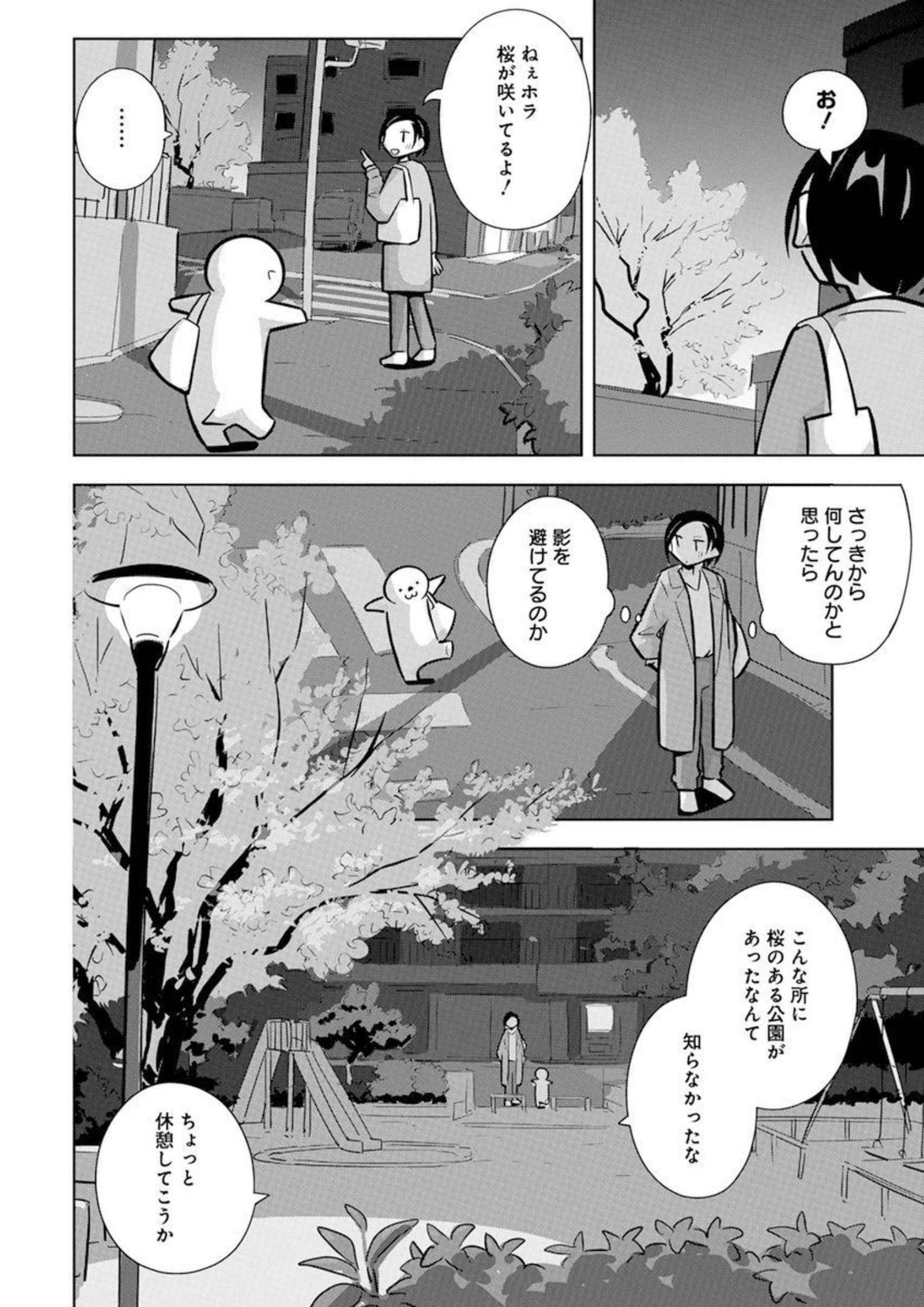 Young Animal - Chapter 2022-08 - Page 345