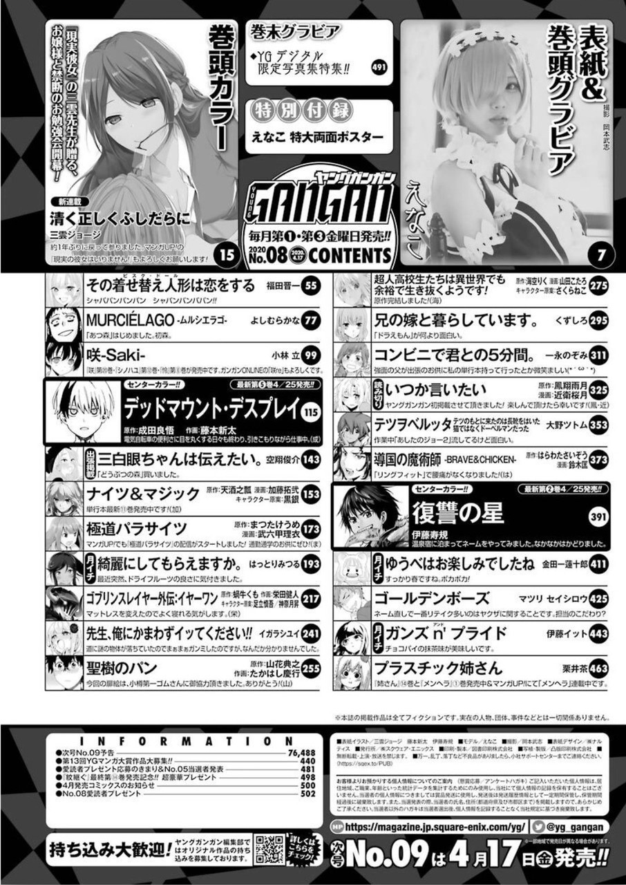 Young Gangan Chapter 08 Page 2 Raw Sen Manga