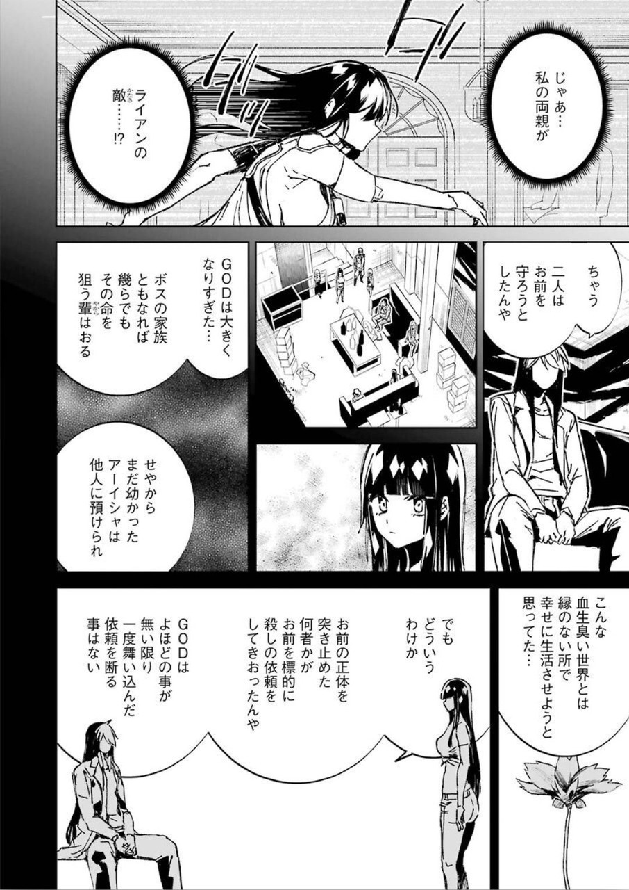 Young Gangan - Chapter 2020-08 - Page 435