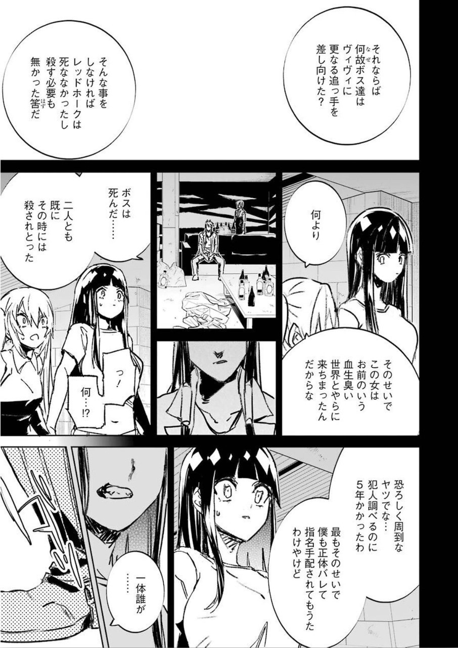 Young Gangan - Chapter 2020-08 - Page 440