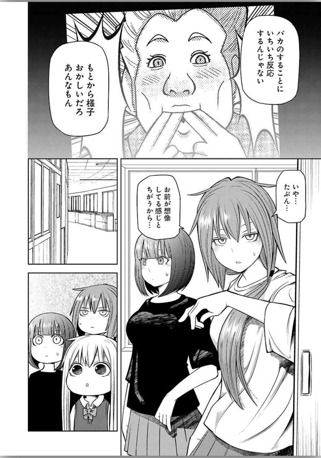 Young Gangan - Chapter 2020-09 - Page 458