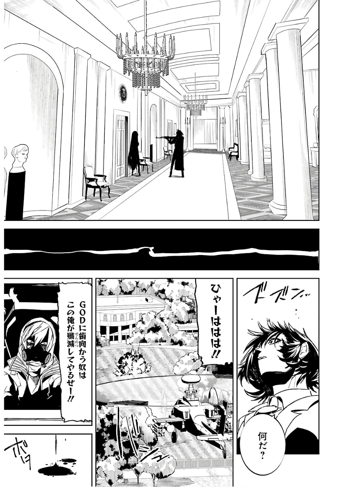 Young Gangan - Chapter 2020-10 - Page 439