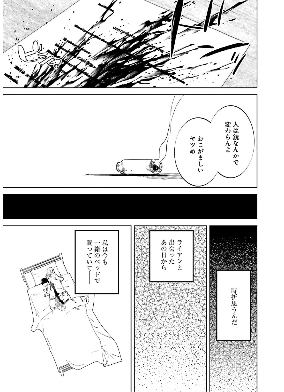 Young Gangan - Chapter 2020-10 - Page 443