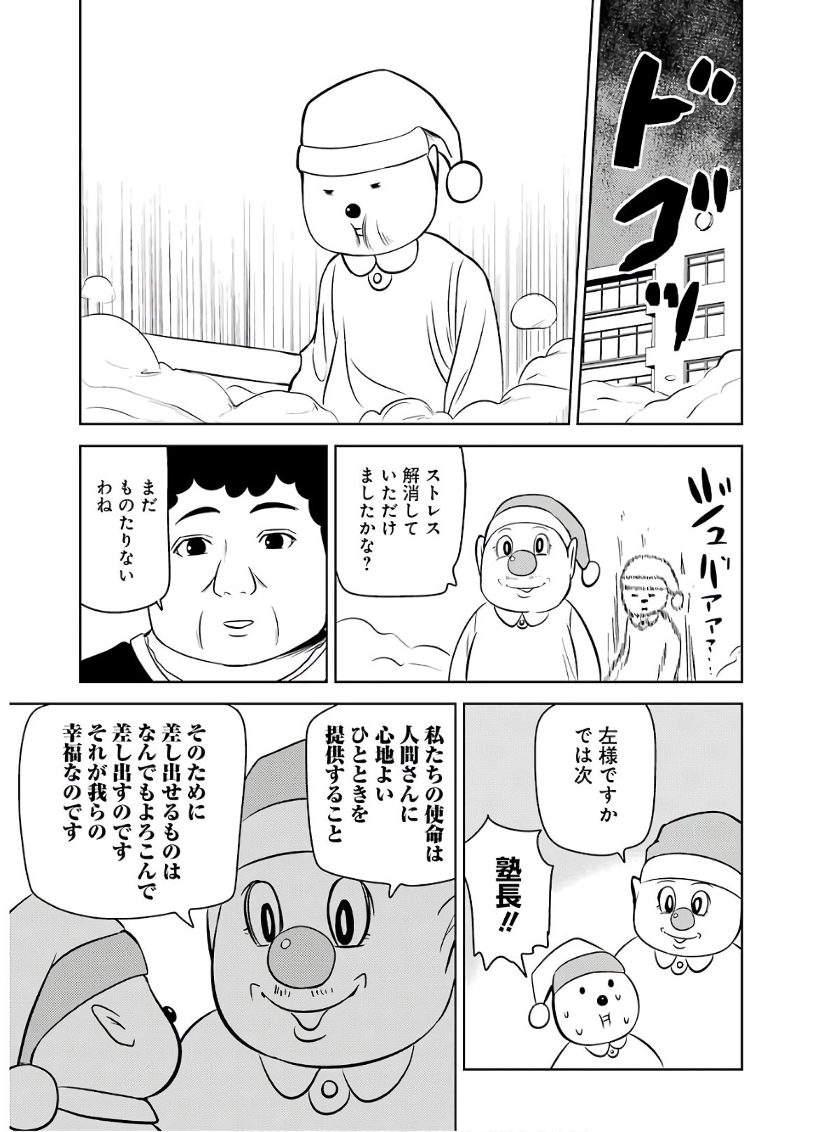 Young Gangan - Chapter 2020-10 - Page 455