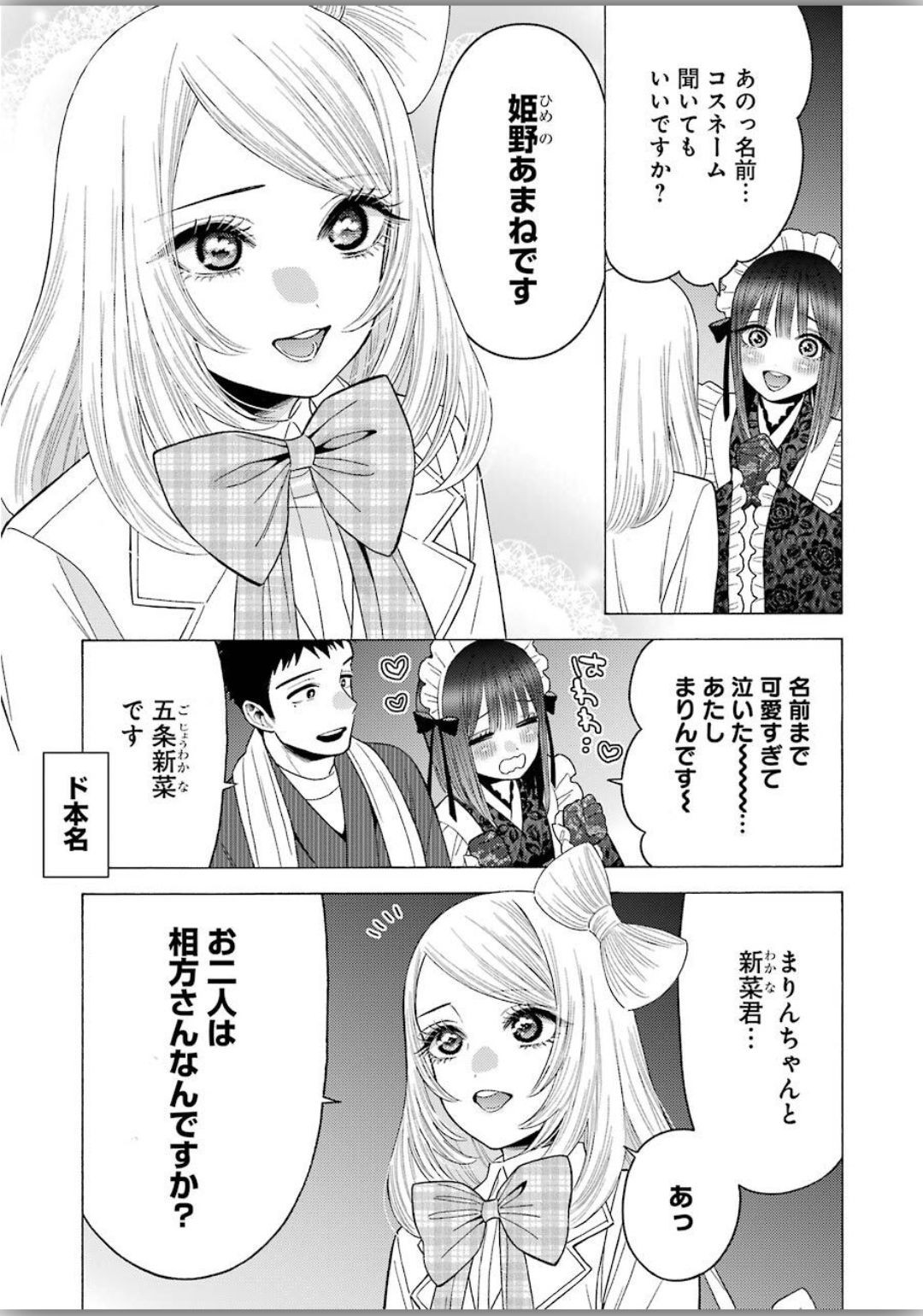 Young Gangan - Chapter 2020-11 - Page 25