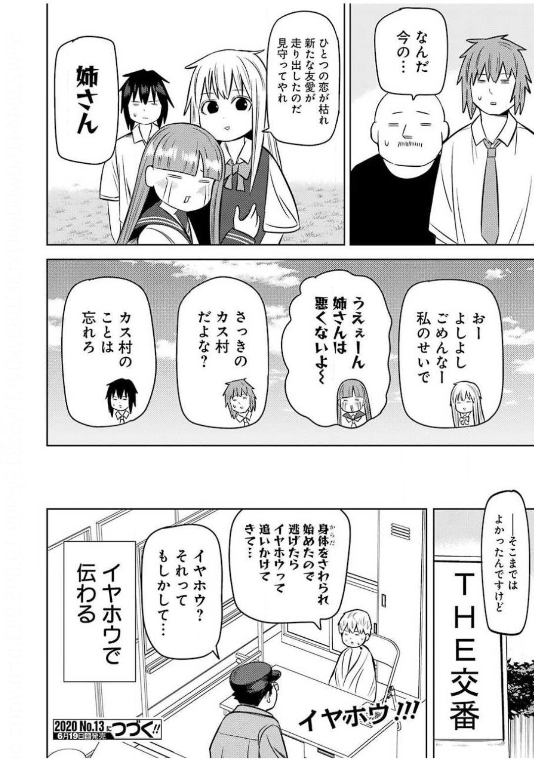 Young Gangan - Chapter 2020-12 - Page 469