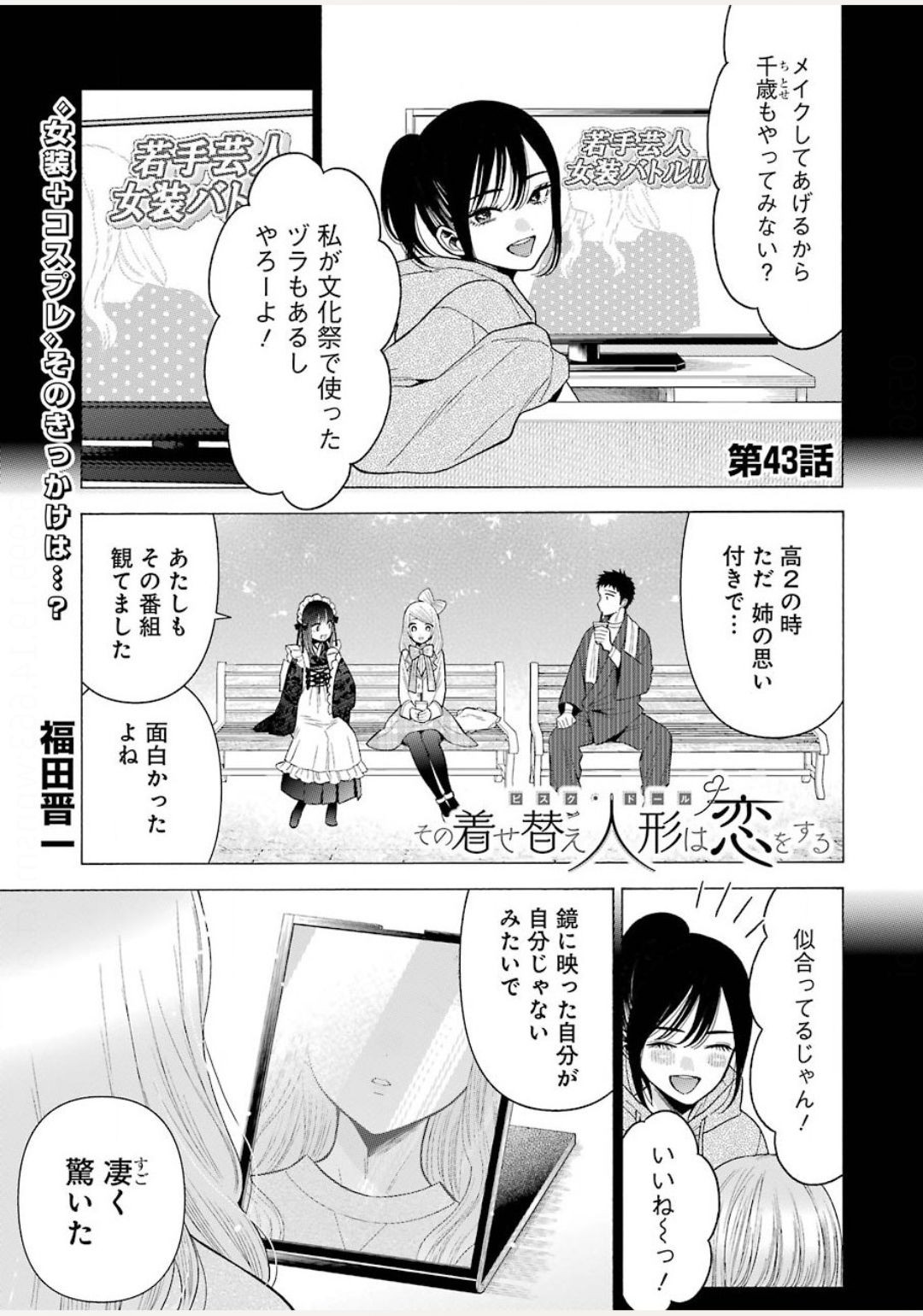 Young Gangan - Chapter 2020-15 - Page 31