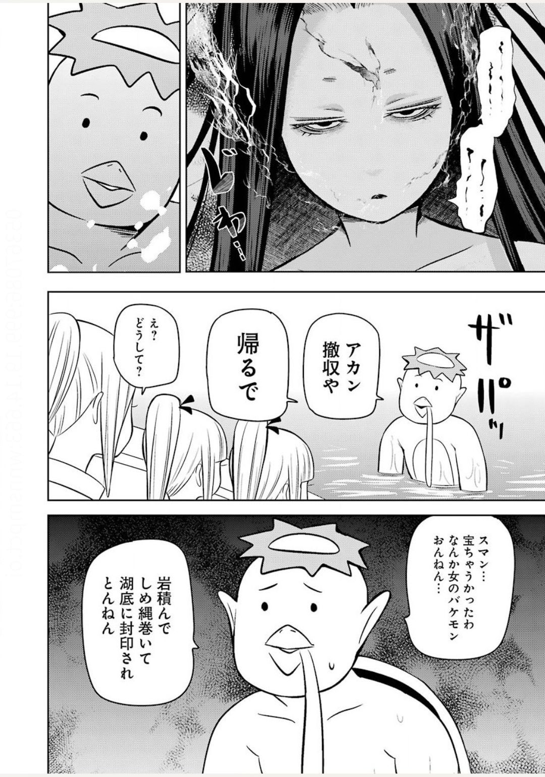 Young Gangan - Chapter 2020-15 - Page 431