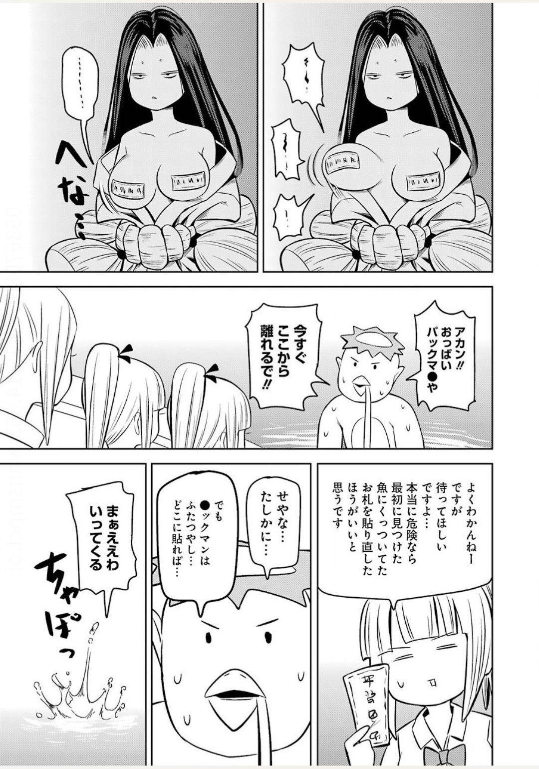 Young Gangan - Chapter 2020-15 - Page 440