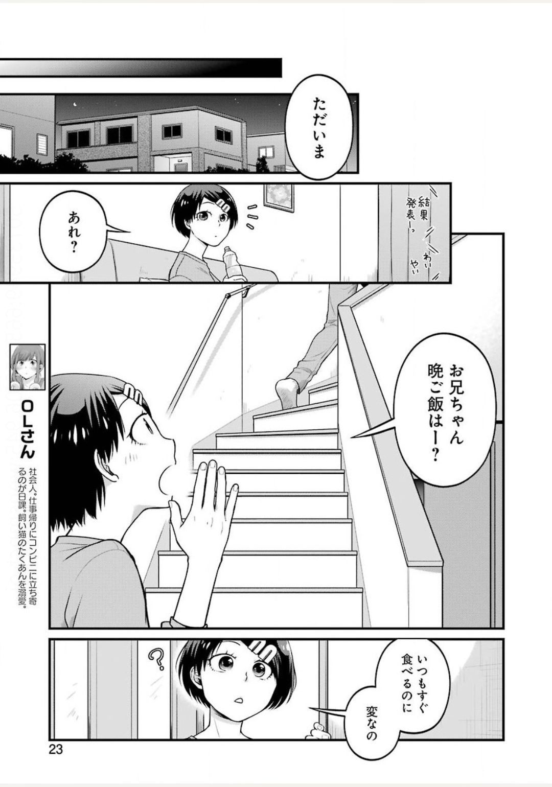 Young Gangan - Chapter 2020-17 - Page 20