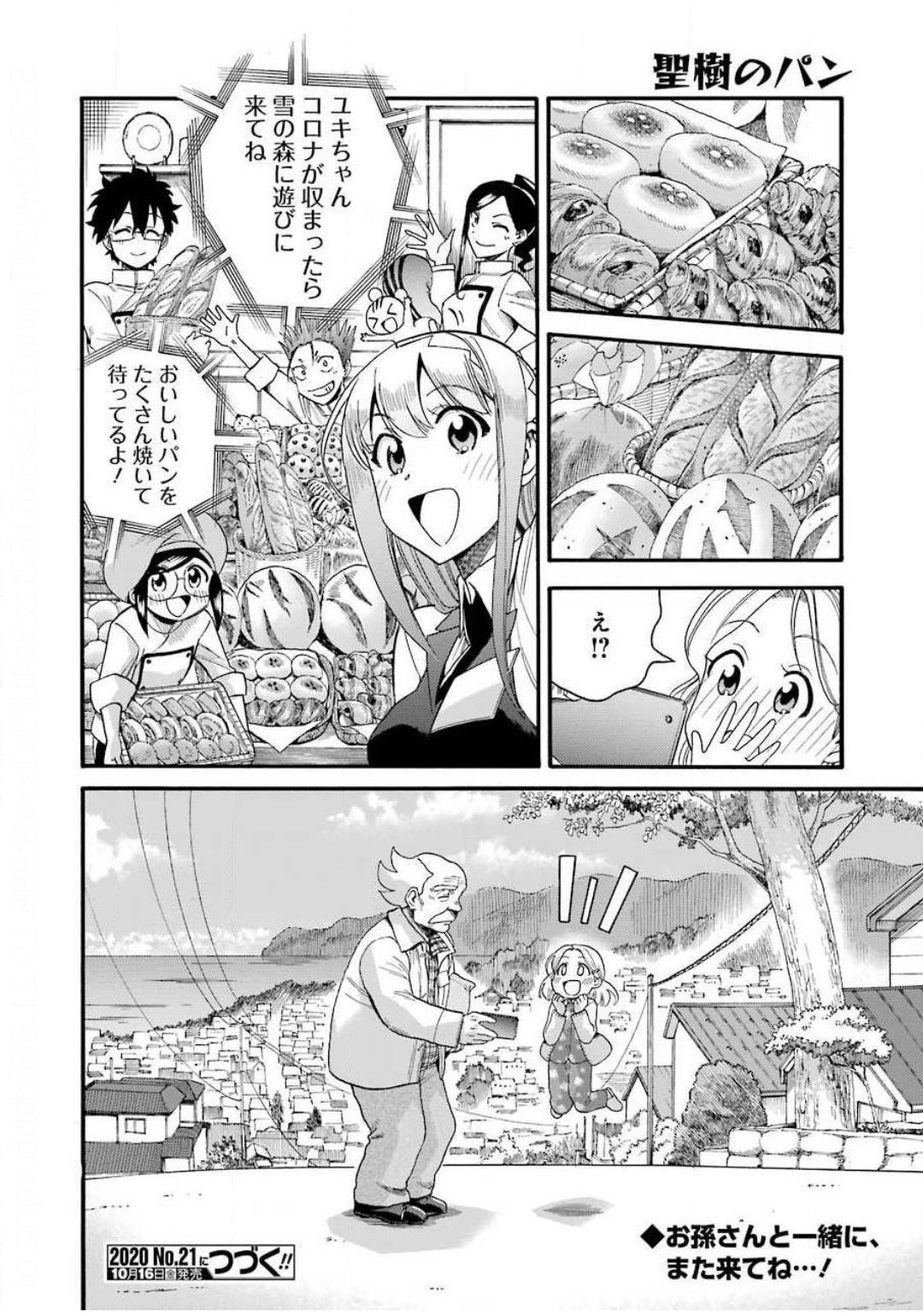 Young Gangan - Chapter 2020-20 - Page 433