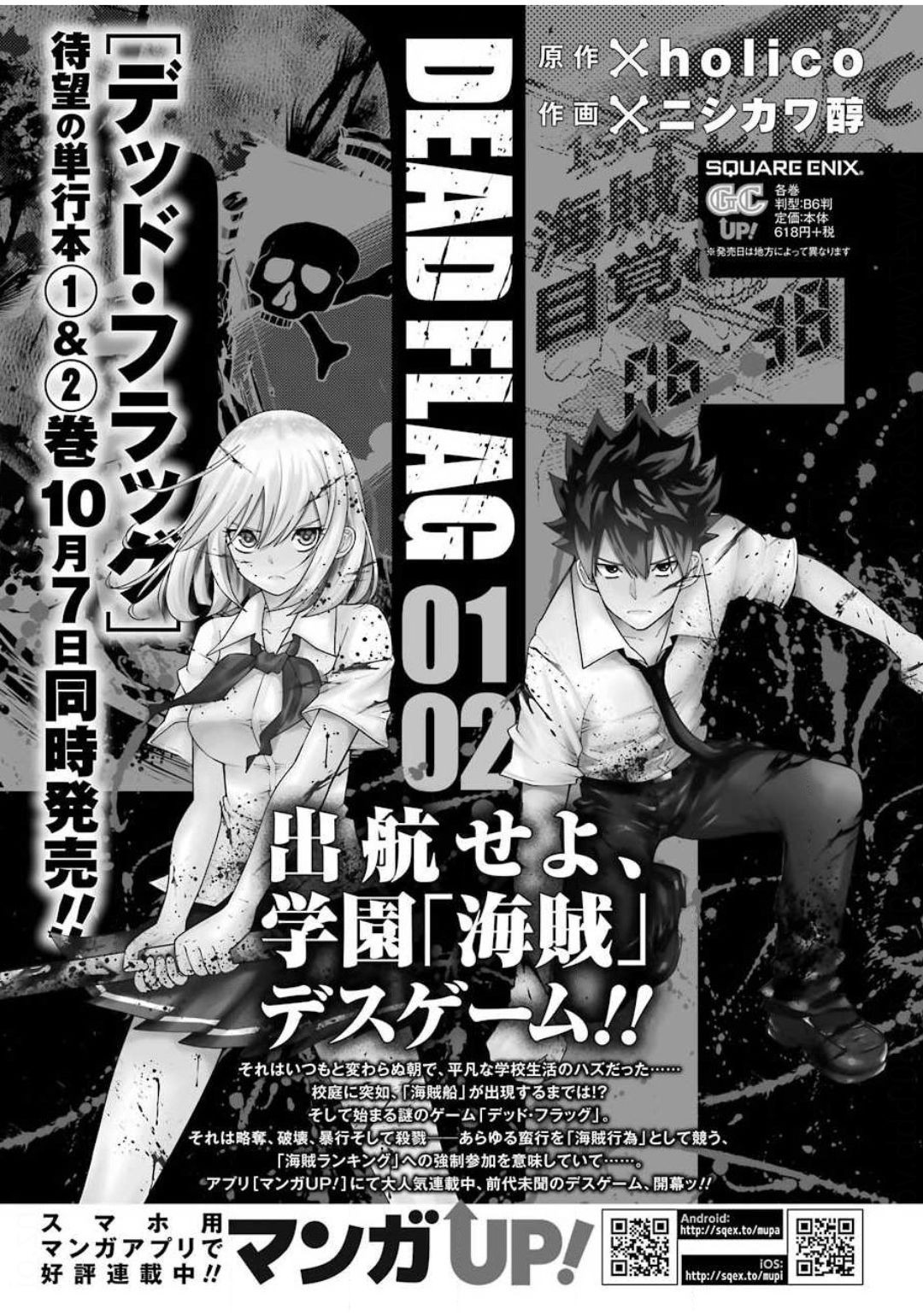 Young Gangan - Chapter 2020-20 - Page 454