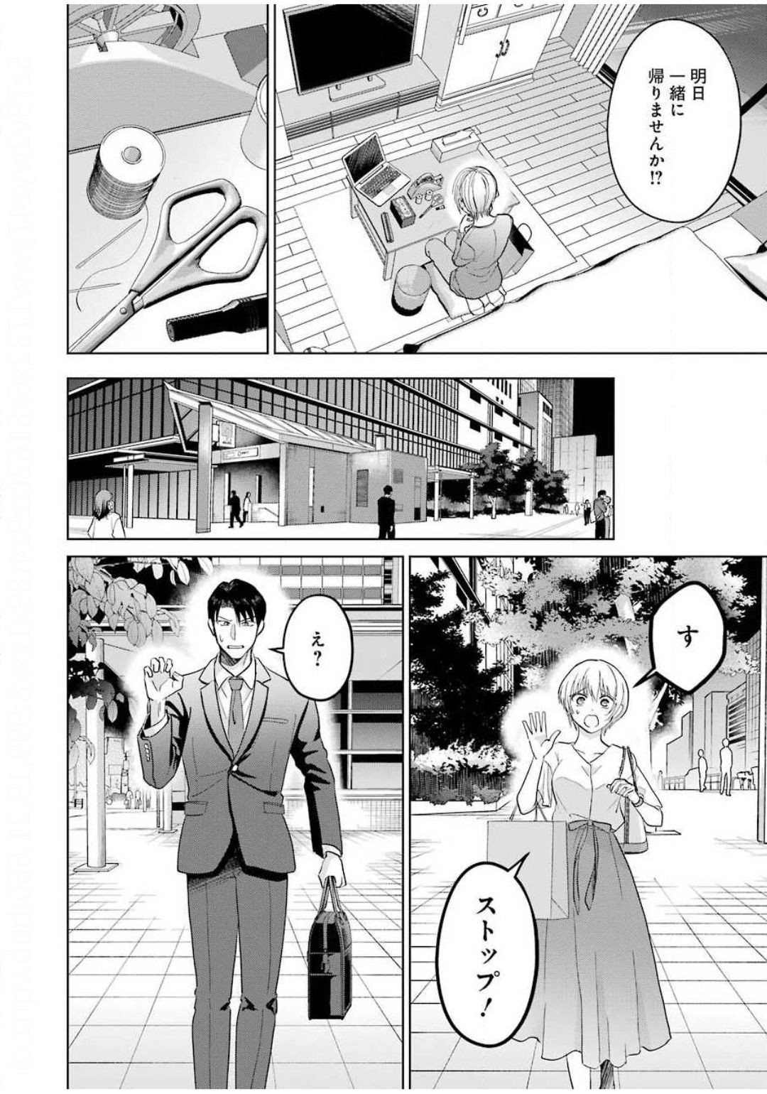 Young Gangan - Chapter 2020-20 - Page 50