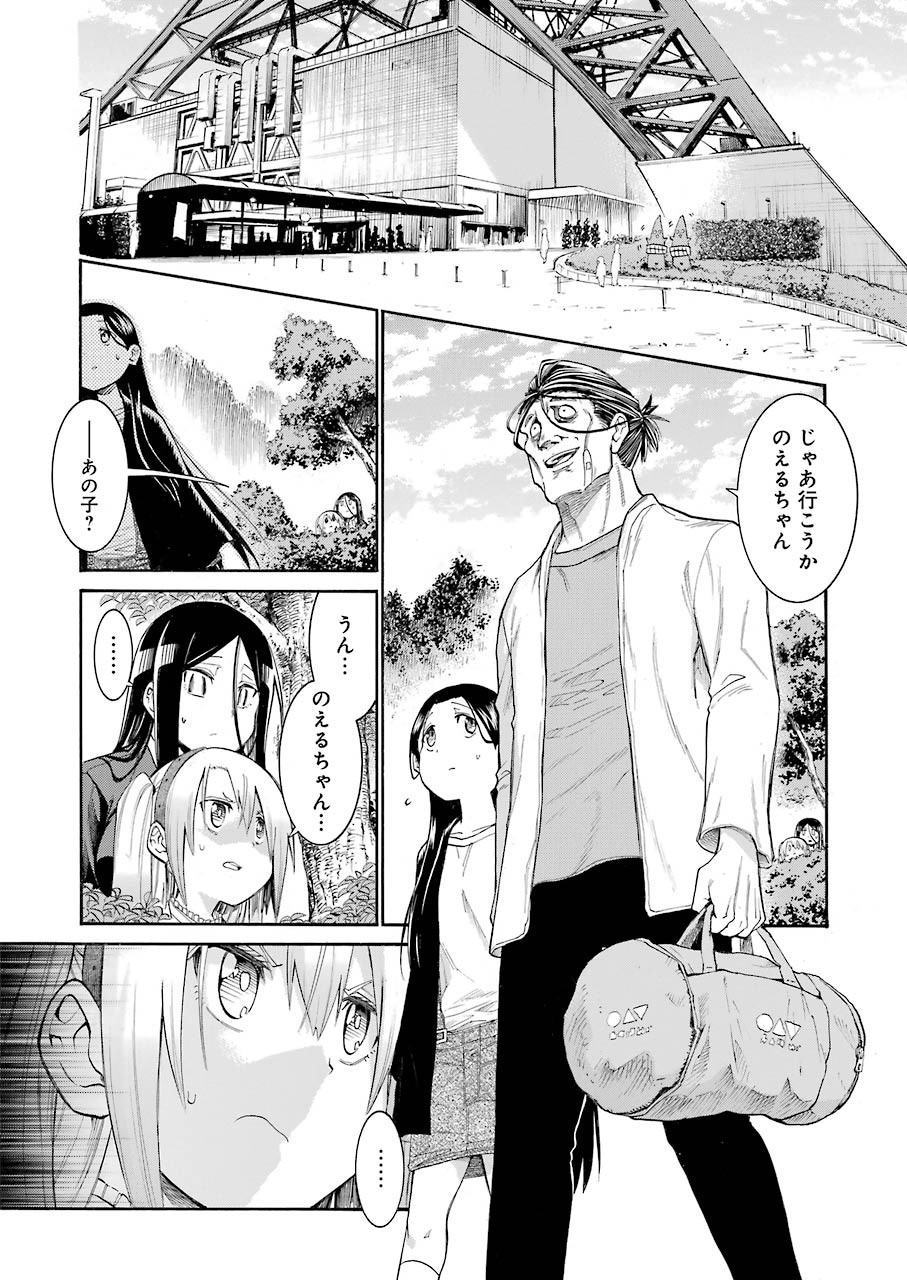 Young Gangan - Chapter 2020-24 - Page 17