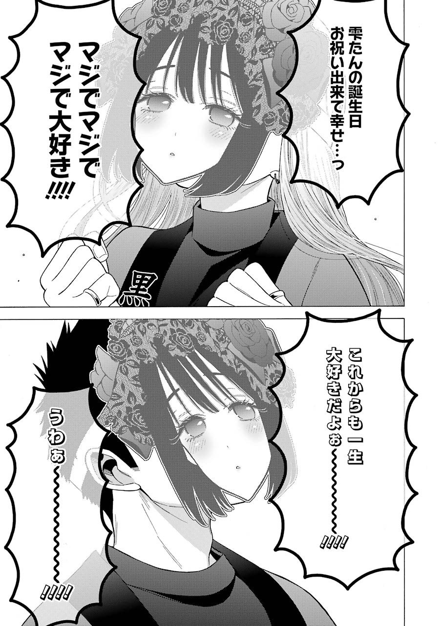 Young Gangan - Chapter 2020-24 - Page 52