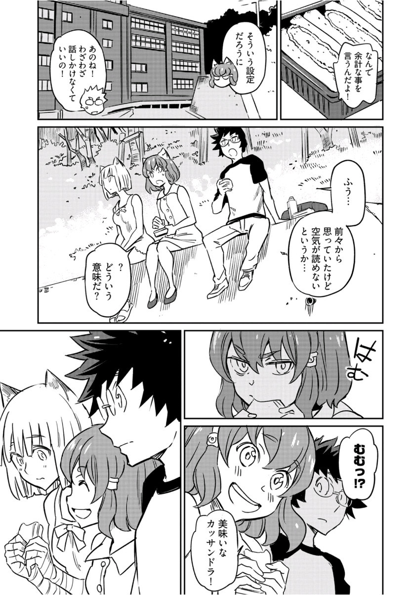 Young King Ours GH - Chapter 2019-12 - Page 271