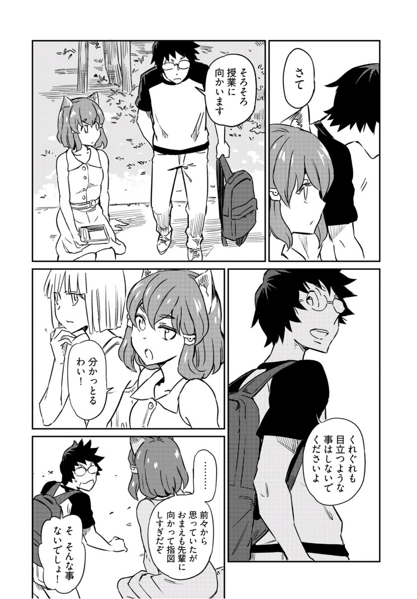Young King Ours GH - Chapter 2019-12 - Page 272