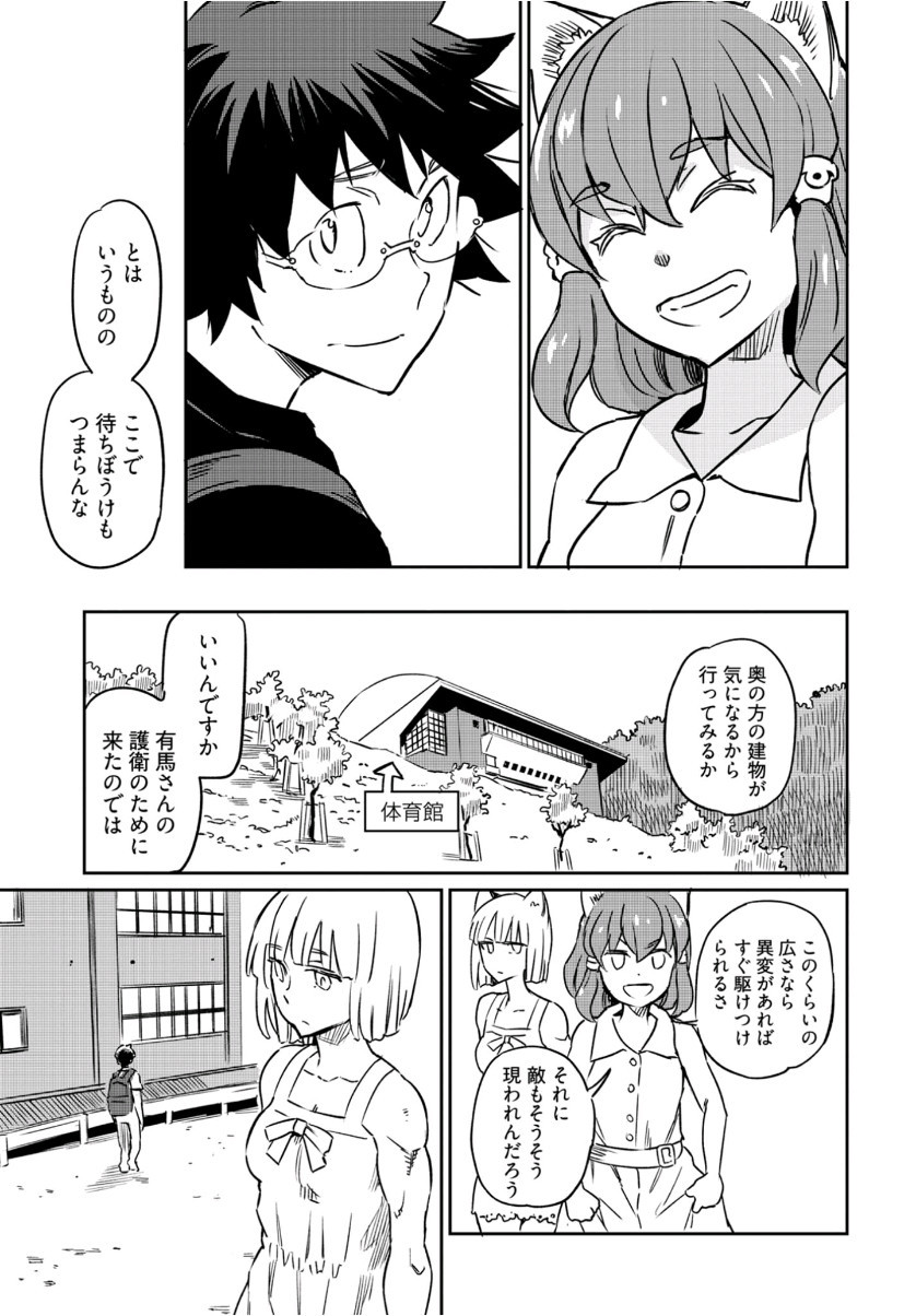 Young King Ours GH - Chapter 2019-12 - Page 273