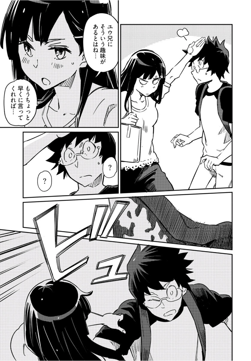 Young King Ours GH - Chapter 2019-12 - Page 275