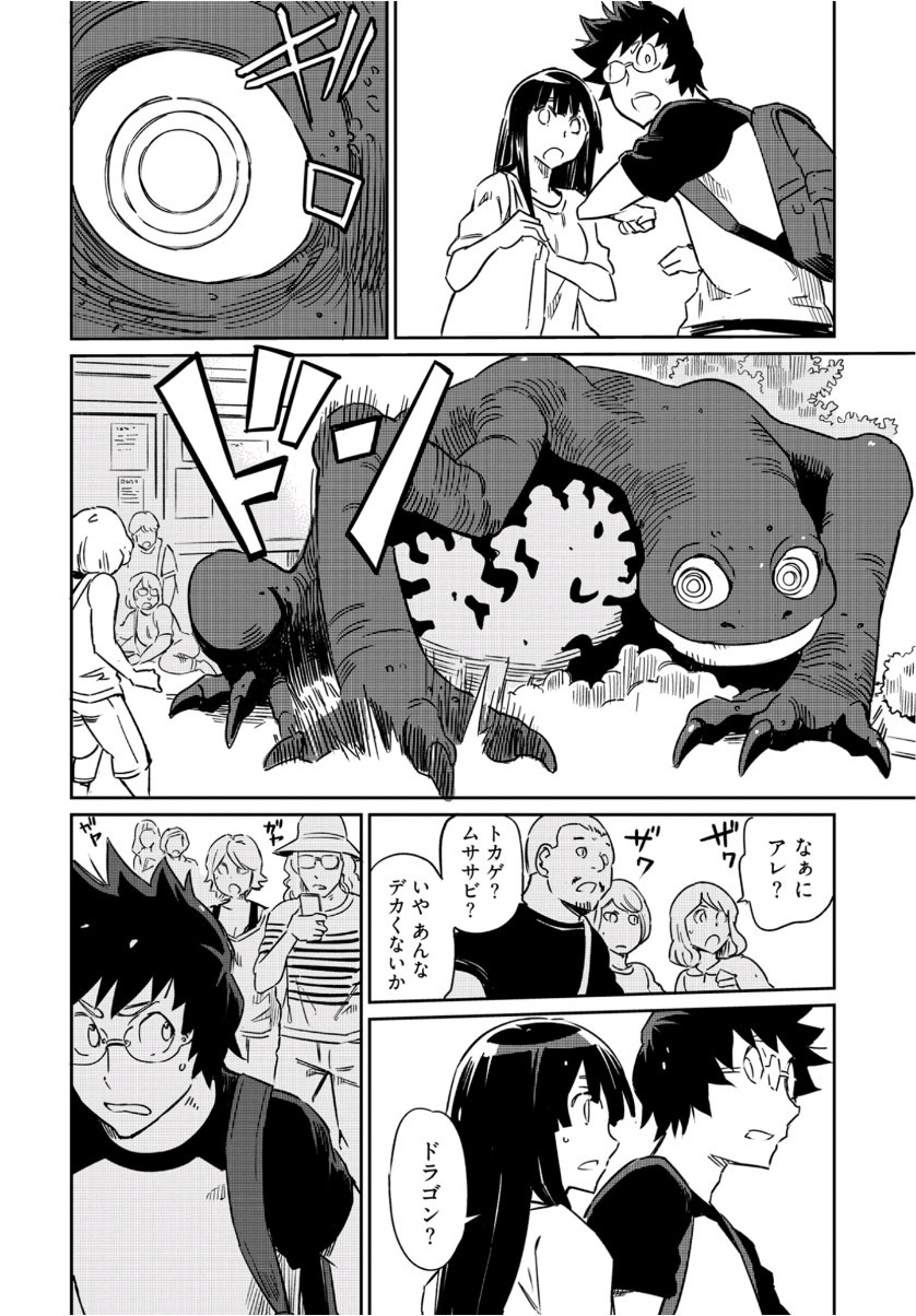 Young King Ours GH - Chapter 2019-12 - Page 278