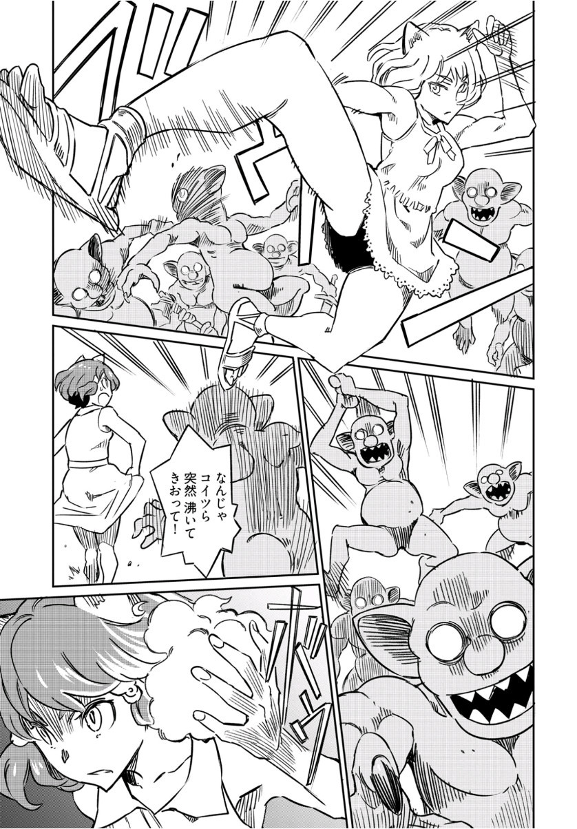 Young King Ours GH - Chapter 2019-12 - Page 279