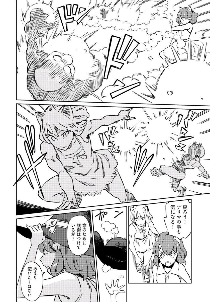 Young King Ours GH - Chapter 2019-12 - Page 280