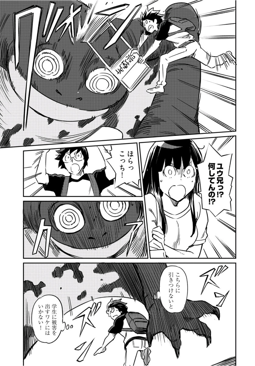 Young King Ours GH - Chapter 2019-12 - Page 281