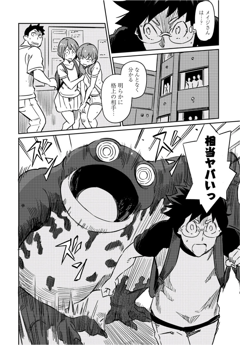 Young King Ours GH - Chapter 2019-12 - Page 282