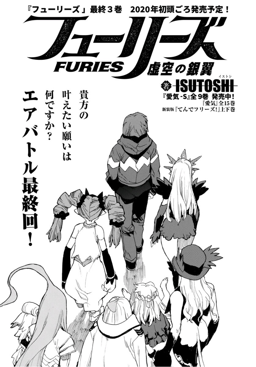 Young King Ours GH - Chapter 2019-12 - Page 285