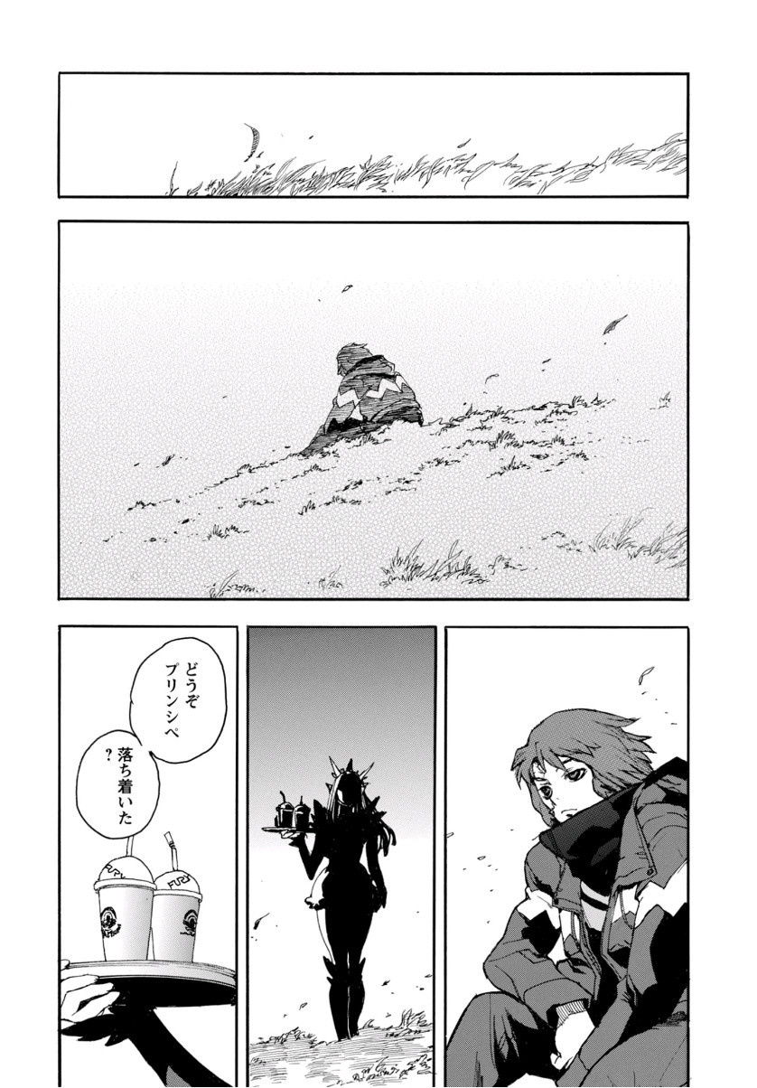 Young King Ours GH - Chapter 2019-12 - Page 286