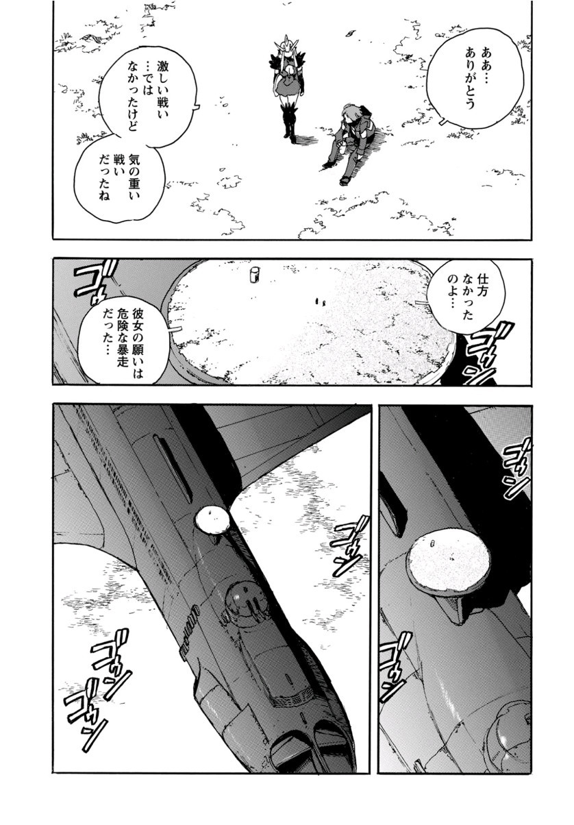 Young King Ours GH - Chapter 2019-12 - Page 287