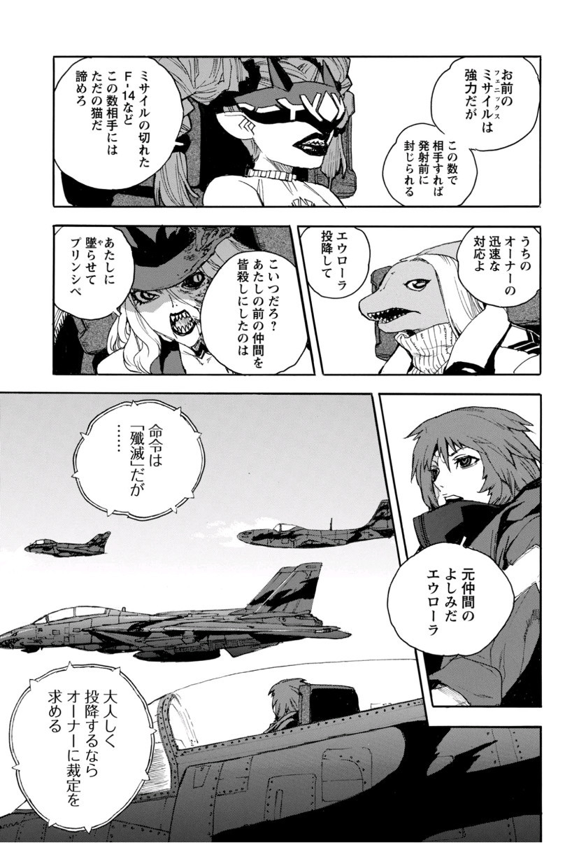 Young King Ours GH - Chapter 2019-12 - Page 289