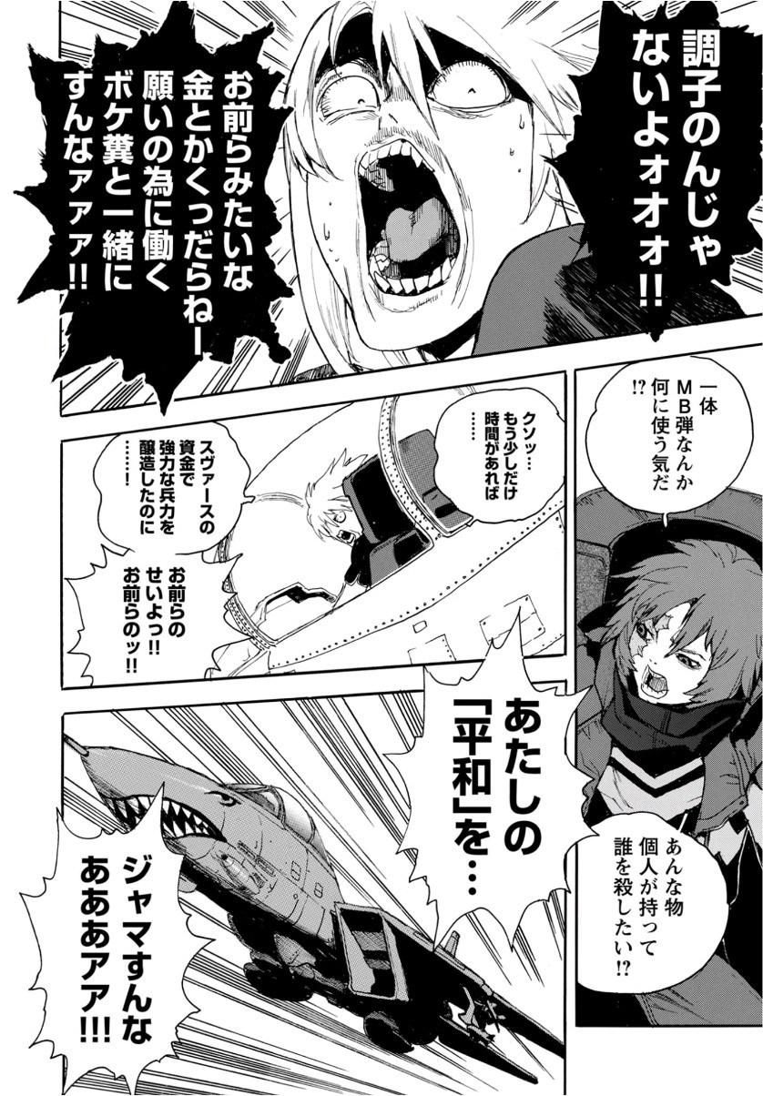 Young King Ours GH - Chapter 2019-12 - Page 290