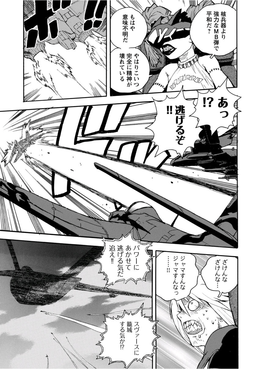 Young King Ours GH - Chapter 2019-12 - Page 291