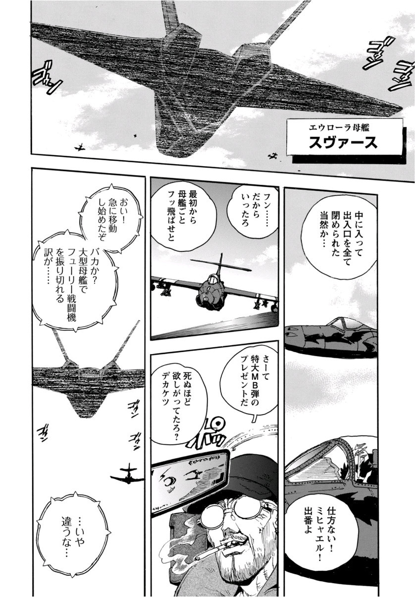 Young King Ours GH - Chapter 2019-12 - Page 292