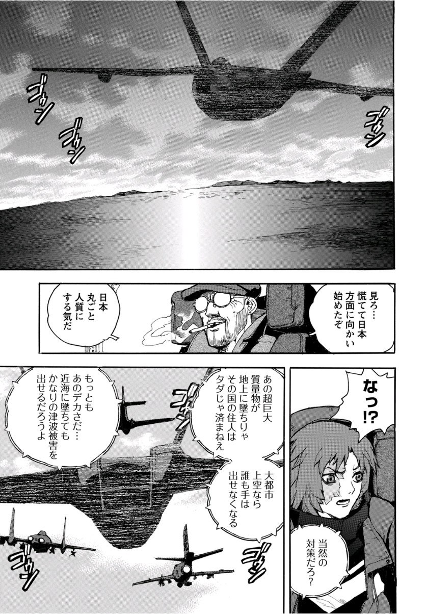 Young King Ours GH - Chapter 2019-12 - Page 293