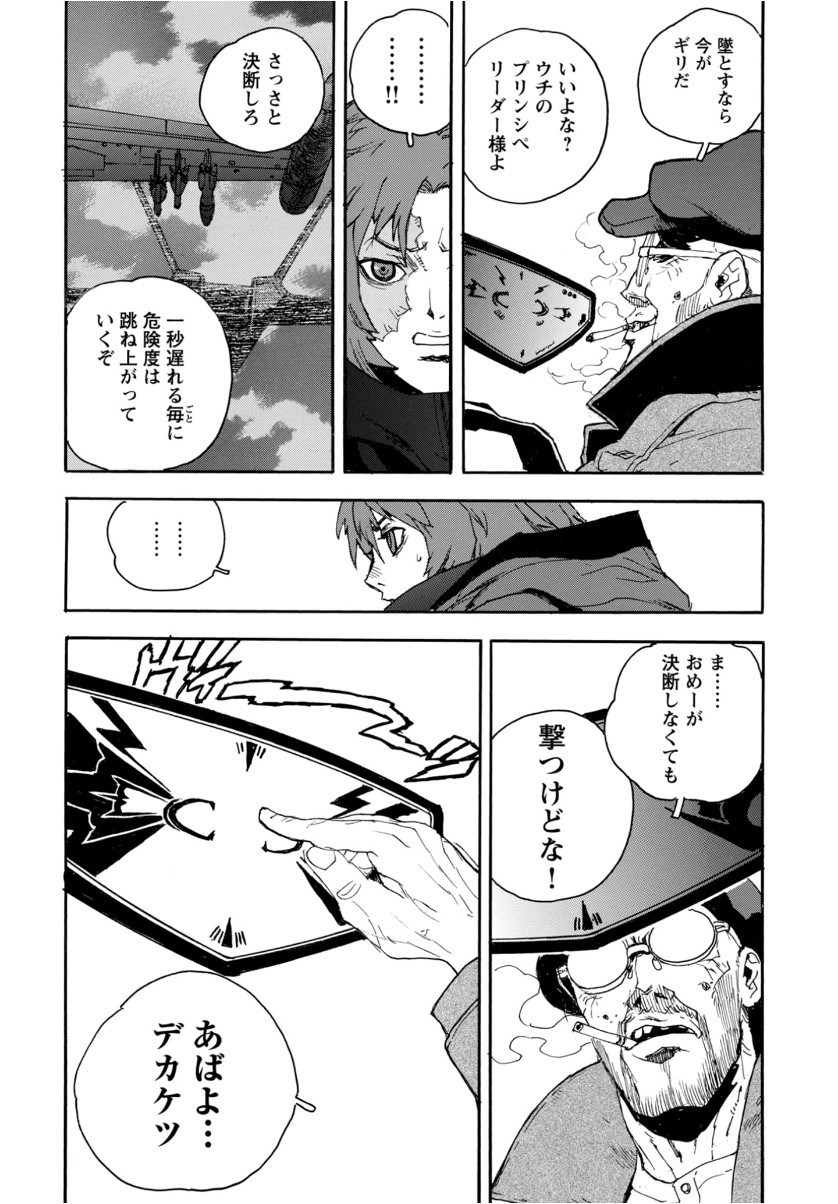 Young King Ours GH - Chapter 2019-12 - Page 294