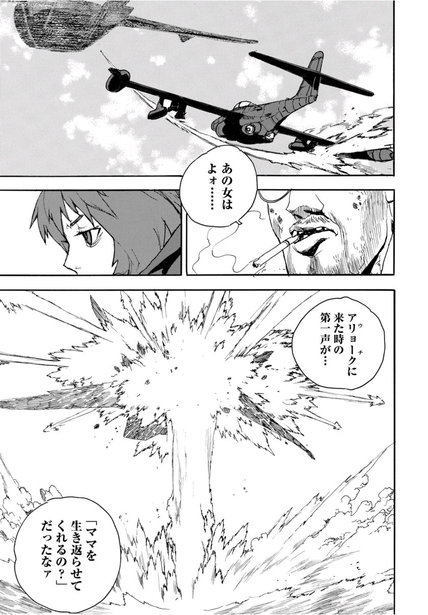 Young King Ours GH - Chapter 2019-12 - Page 295