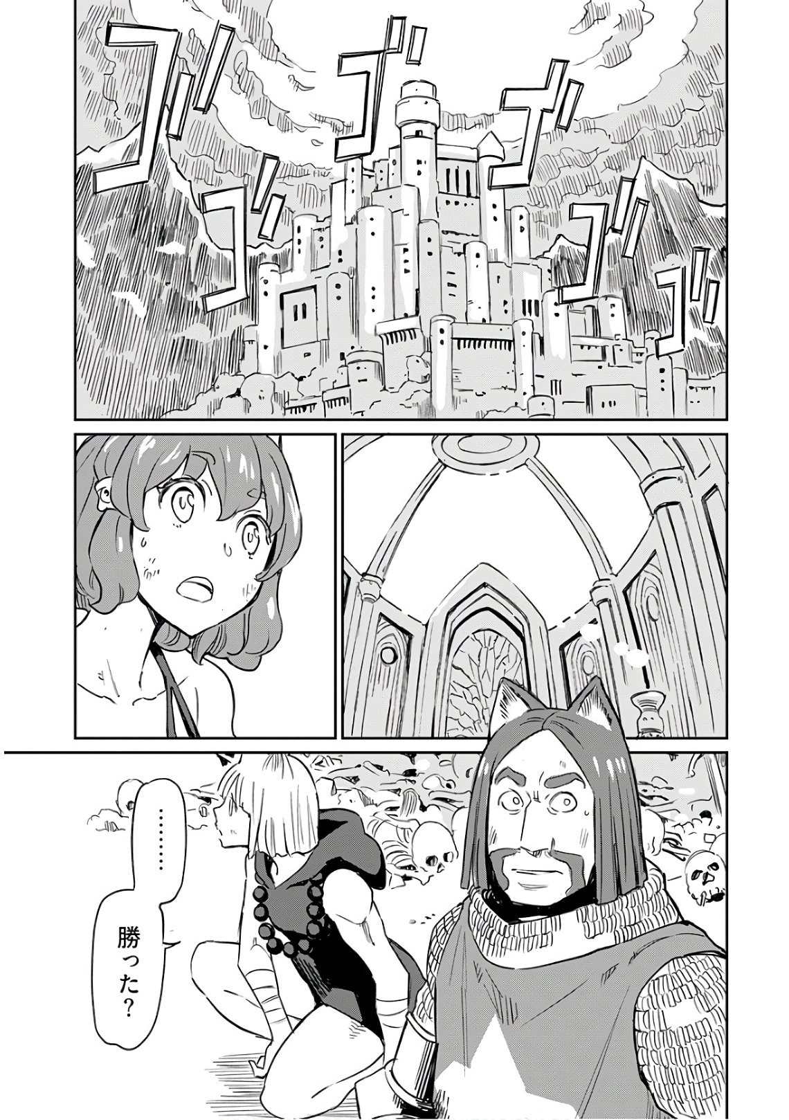 Young King Ours GH - Chapter 2020-08 - Page 371