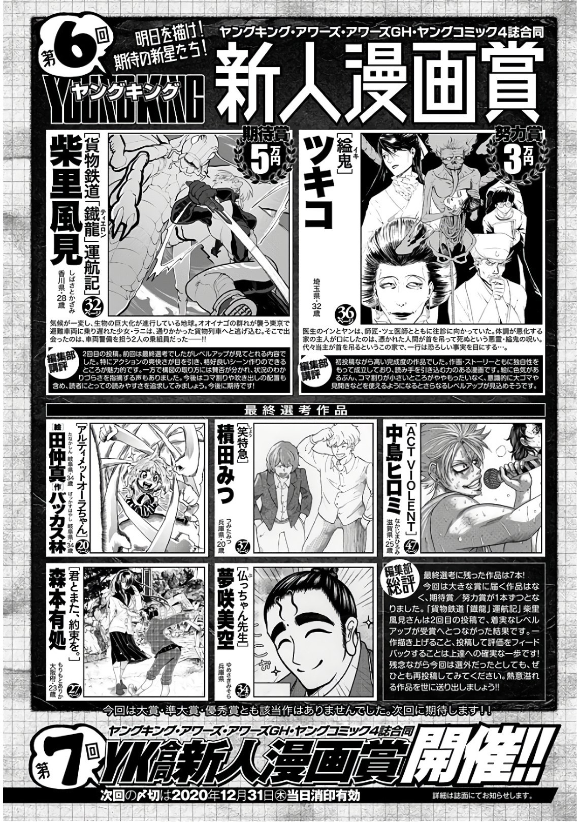 Young King Ours Gh Chapter 08 Page 3 Raw Sen Manga