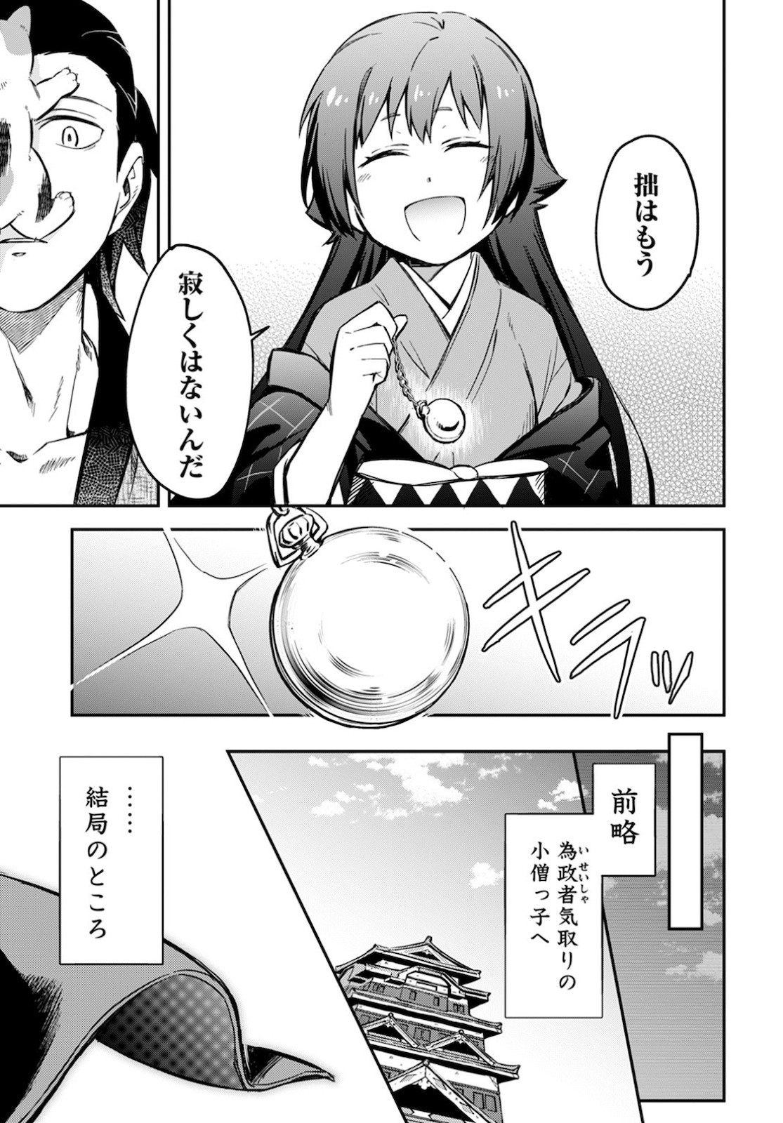Young King Ours GH - Chapter 2020-10 - Page 290